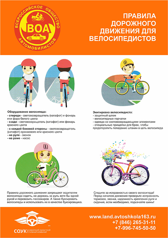 Pamyatka bicycle 2